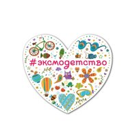 Эксмодетство