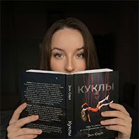 Энн Соул