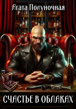 Темный ветер перемен
