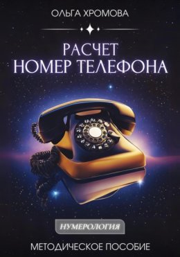 Методическое пособие
