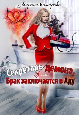 ШЕЙХ Испытание страстью