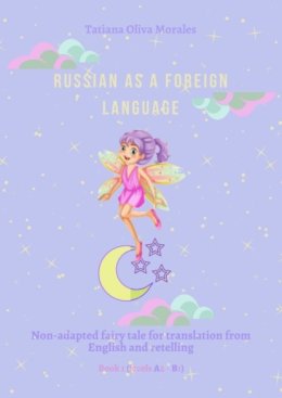 Russian as a foreign language. Non-adapted fairy tale for translation from English and retelling. Book 1 (levels A2–В1)