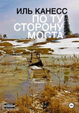 Оформитель слов