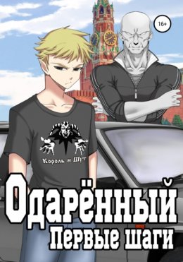 История одной любви