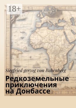 Германий