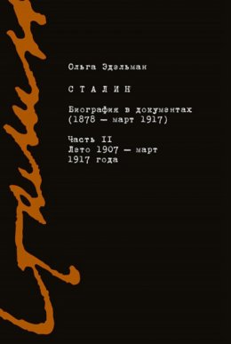 Длань Велеса