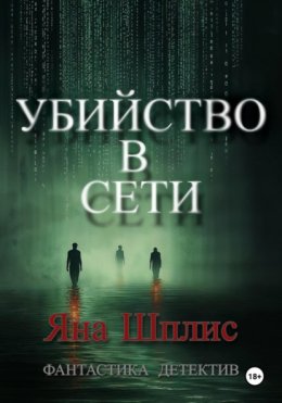 Глитч