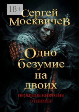 Молчаливый голос