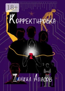 Корректировка. Параллельно задавая вопрос