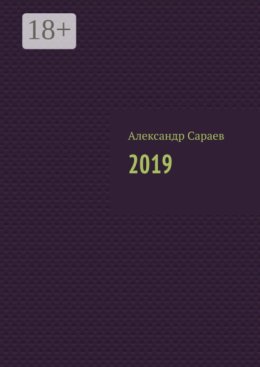 2019