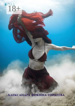 Вода