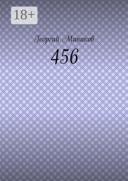 456