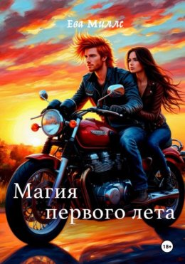Ева
