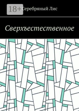 Заблокированные мини-рассказы в «Дзыне» за «шок-контент»
