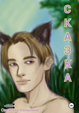 Сказка. Волшебный кулон.