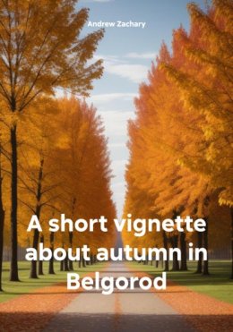 A short vignette about autumn in Belgorod