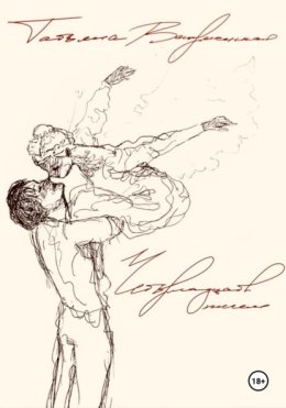 Четырнадцать писем