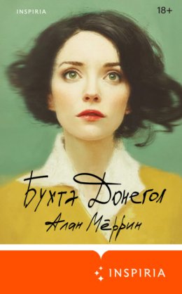 Бухта Донегол