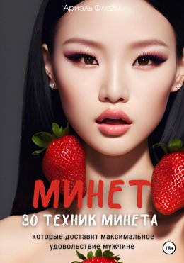 Минет. 30 техник минета, которые доставят максимальное удовольствие мужчине