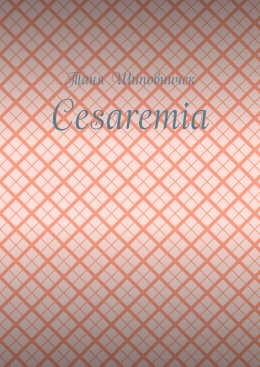 Cesaremia