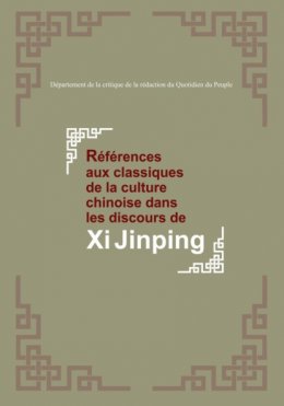 Références aux classiques de la culture chinoise dans les discours de Xi Jinping