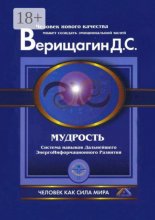 Мудрость
