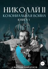 Судьба калмыка