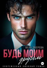 Позабудь меня на перроне