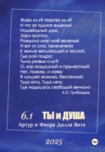 «ТЫ И ДУША» Мост. Путь Домой. Просвещение