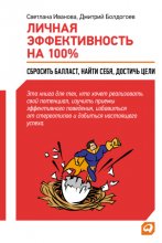 Курс развития скрытых душевных сил человека. Развитие способностей Сверхчеловека