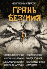 Последний is человек