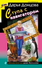 Мощная защита вашего дома. Заговоры и молитвы на крепость хозяйства