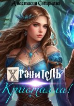 В плену удовольствия