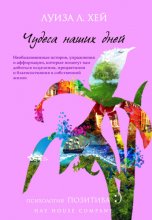 По дорогам жизни и смерти