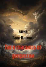 Недогадливая Лара