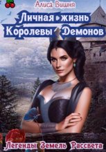 Крылья Королевы