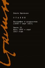 Длань Велеса