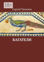 Багатели