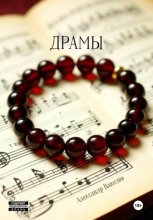 Драмы о фатальной любви