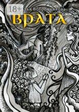 Врата