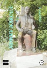 Уловки любви