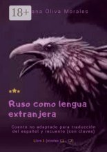 Ruso como lengua extranjera. Cuento no adaptado para traducci?n del espa?ol y recuento (con claves). Libro 1 (niveles C1—C2)
