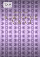 Источник успеха