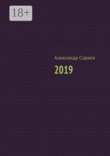2019