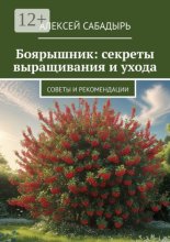 Боярышник: секреты выращивания и ухода. Советы и рекомендации
