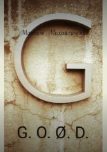 G. O. ?. D.