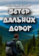 Позови меня в даль
