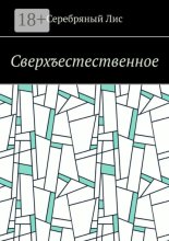 Заблокированные мини-рассказы в «Дзыне» за «шок-контент»