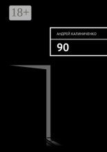 90