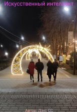 Искусственный интеллект